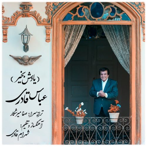 Abbas Ghaderi  –  Yadesh Bekheir